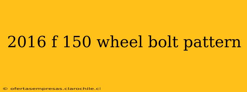 2016 f 150 wheel bolt pattern