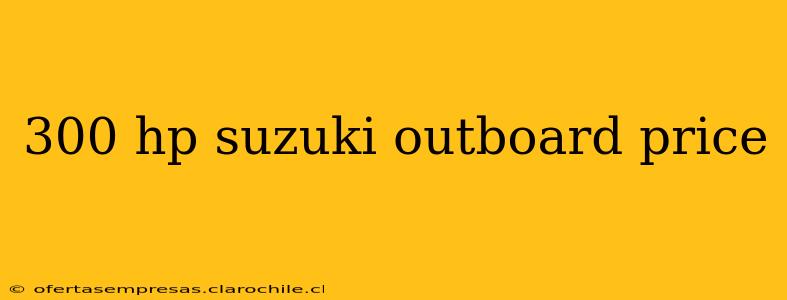 300 hp suzuki outboard price