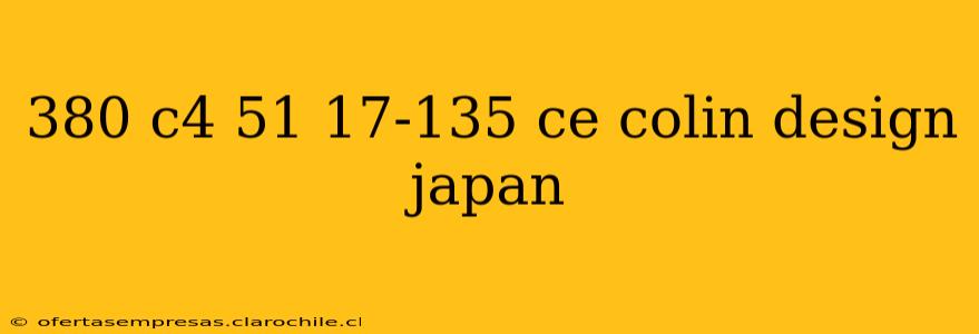 380 c4 51 17-135 ce colin design japan