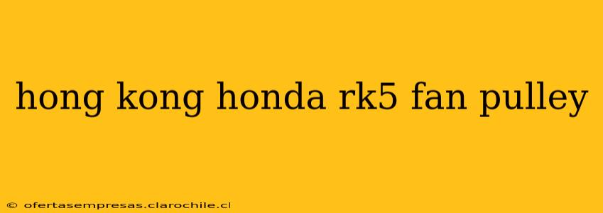 hong kong honda rk5 fan pulley