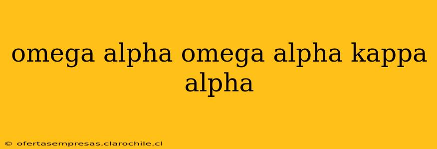 omega alpha omega alpha kappa alpha
