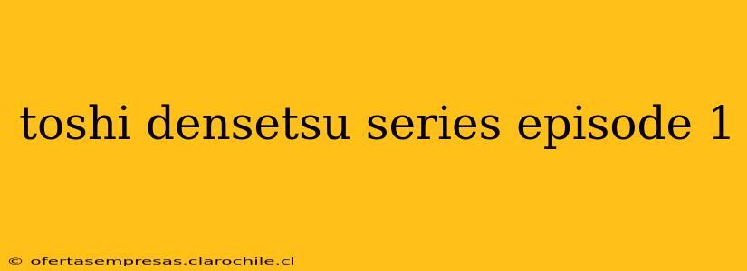 toshi densetsu series episode 1