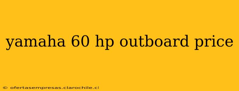 yamaha 60 hp outboard price